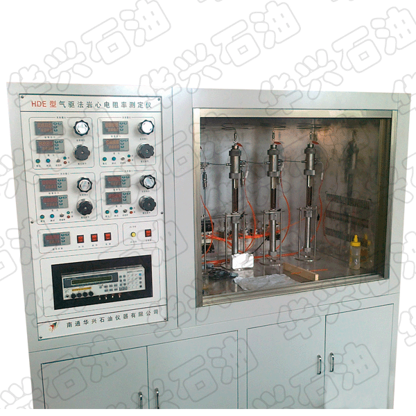 HDE型氣驅(qū)法巖心電阻率測定儀